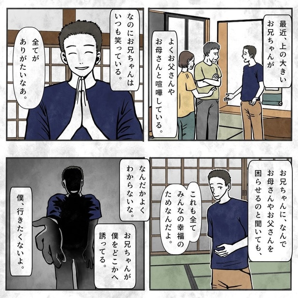 家にいるものの話2