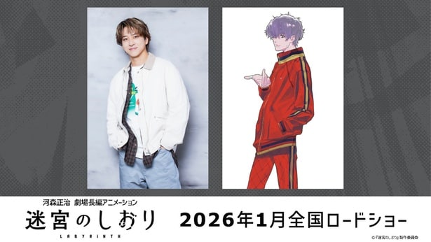 timelesz・寺⻄拓⼈が謎めいた若き天才・架神傑役で声優初挑戦︕