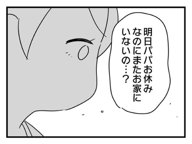 ”家族より趣味”の夫と決別した先に見えた家族の形【5】_05