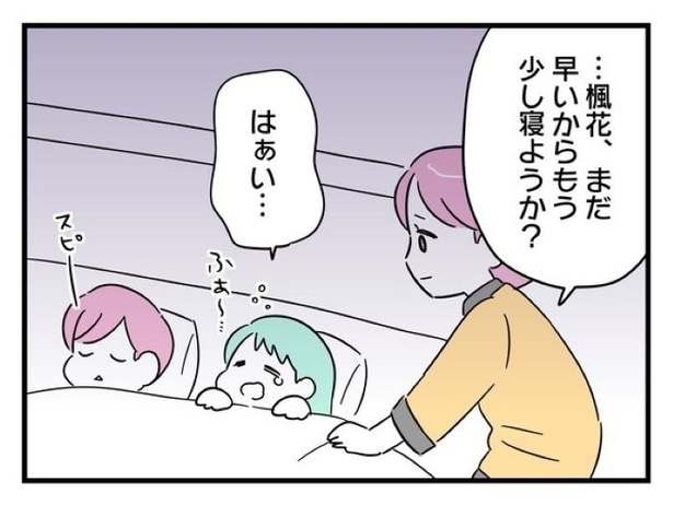 ”家族より趣味”の夫と決別した先に見えた家族の形【11】_01