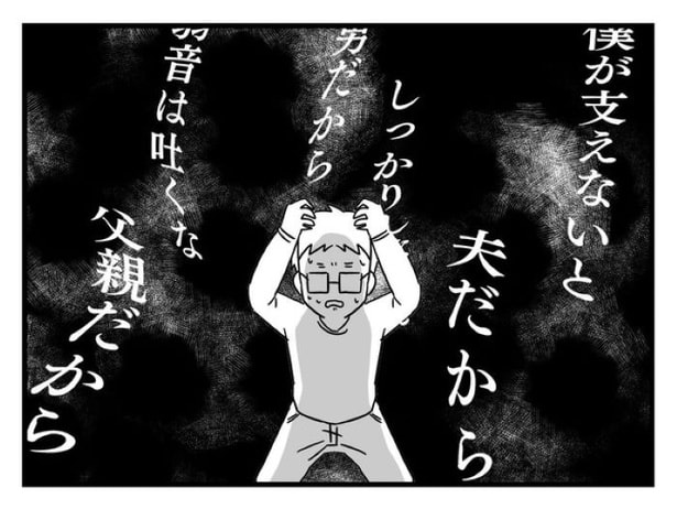 ”家族より趣味”の夫と決別した先に見えた家族の形【38】_07