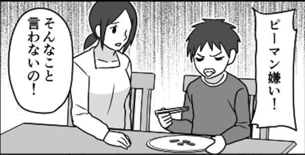 「子育てに正解はない」1