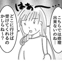 「15年前のタイマーを修理しろ！」と迫るカスハラ婦人…！送料すら拒む執着の裏に店長が抱いた「本音」【作者に聞く】