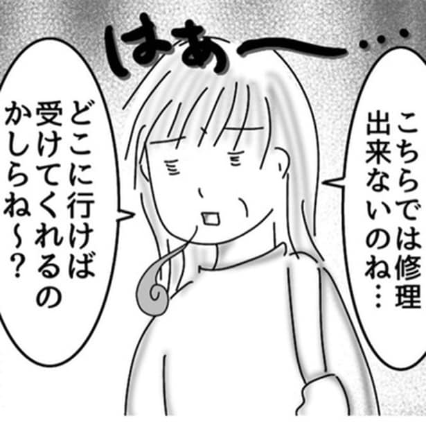 「15年前のタイマーを修理しろ！」と迫るカスハラ婦人…！送料すら拒む執着の裏に店長が抱いた「本音」【作者に聞く】