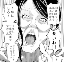 電車や雨宿りの「隣の人」が怖い…？作者が語る、逃げ場のない閉鎖空間に潜むリアルな恐怖心にゾクり…