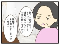 「放置子」視点で描く地獄！母が不倫相手とパチンコする間、娘は車内に放置。昭和・平成の「パチンコ店」にいた子どもたちの闇【作者に聞く】