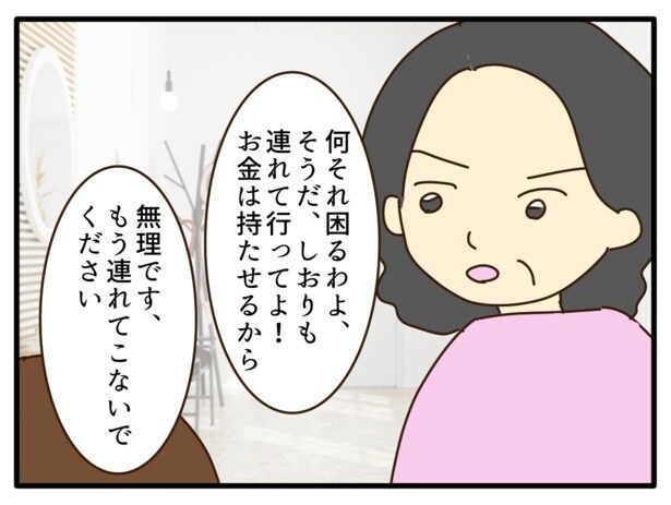 「放置子」視点で描く地獄！母が不倫相手とパチンコする間、娘は車内に放置。昭和・平成の「パチンコ店」にいた子どもたちの闇【作者に聞く】
