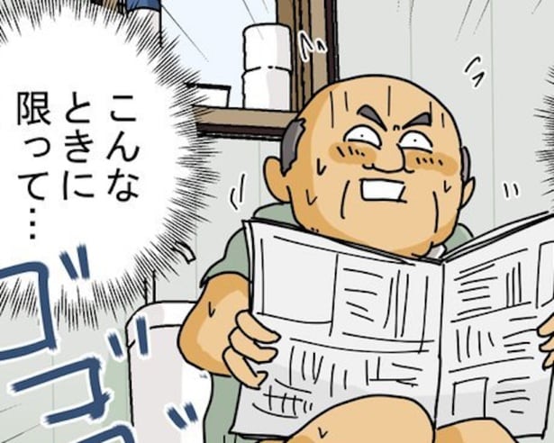 トイレに入っているときに宅配便が来たらどうする……？(1)1