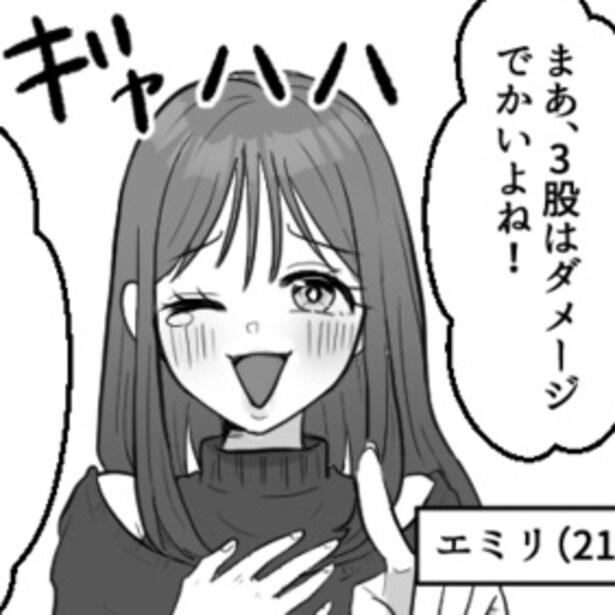 「この子、元カレに3股されたんだよ」それ今言う!?(怒)合コンで女友達の傷を笑いのネタに…合コンが修羅場に!!【作者に聞く】