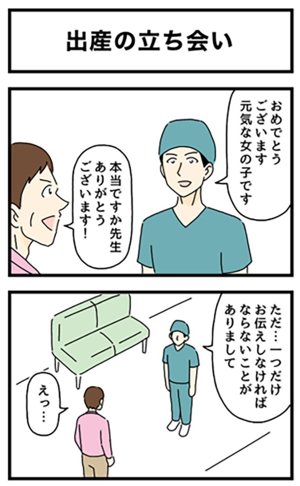 出産の立ち合い1-1