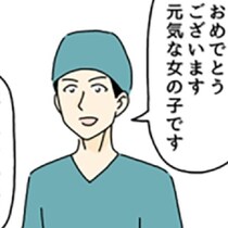 「元気な女の子ですが…」医師が言い淀んだ理由とは？感動をぶち壊す失礼な告知にツッコミ不可避【作者に聞く】