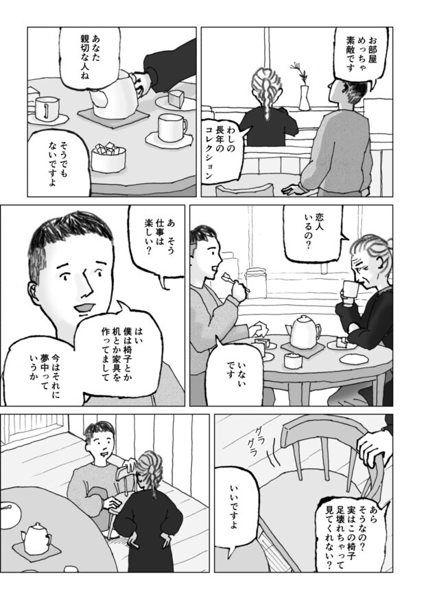 「若返る魔女」(3)