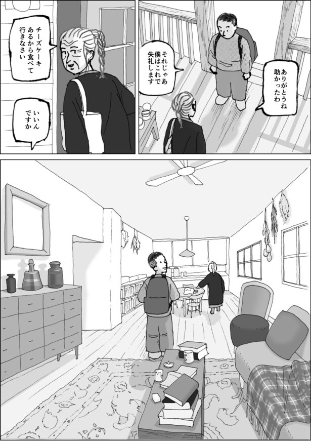 「若返る魔女」(2)