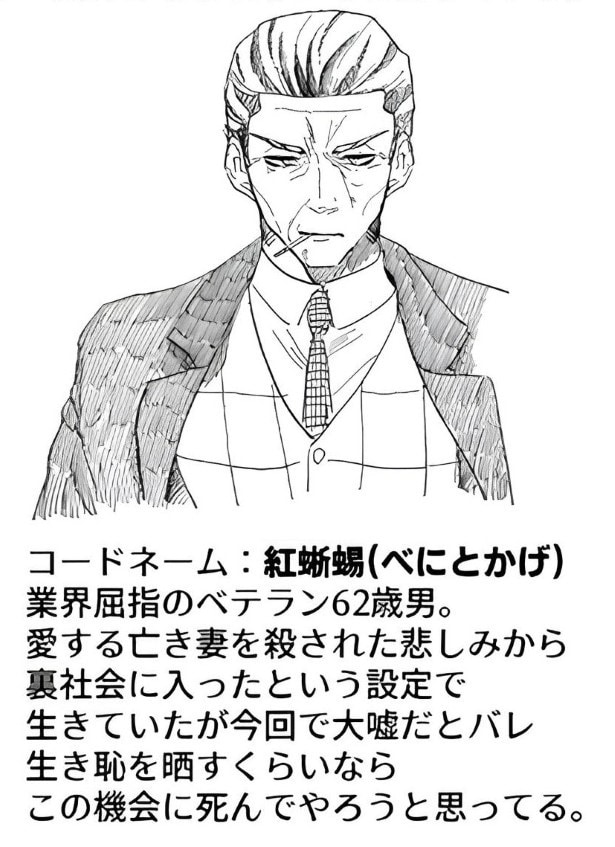 イケオジのプロフィールに失笑!あきらめずにがんばってほしい