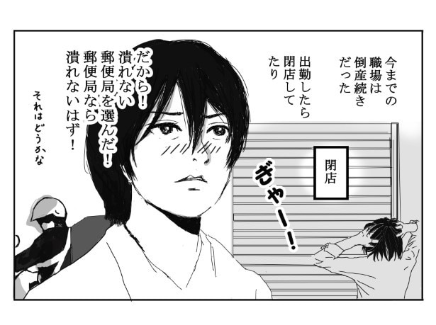 コールの稀人_P02