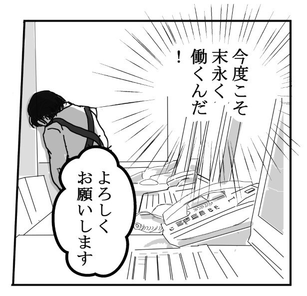 コールの稀人_P03