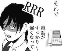 「電話に出ない先輩」に追い詰められて…。郵便局のコールセンターで起きた怪異の実話が怖い【作者に聞く】