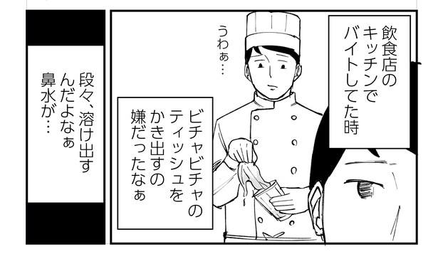 「恐らく誰の人生にも影響を及ぼすことはない僕のサラリーマン生活」episode14~カフェおじさん~(4/12)