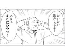 「これ、マナー違反？」カフェは変人たちの博覧会→店員も呆れる珍客「グルメなヤギ」の生態とは【作者に聞く】