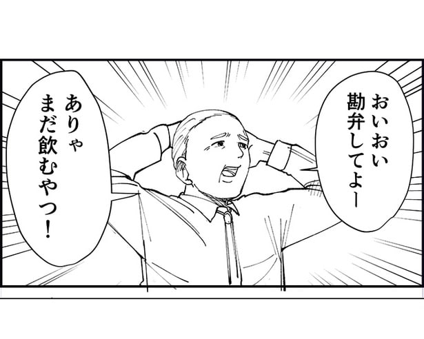 「これ、マナー違反?」カフェは変人たちの博覧会→店員も呆れる珍客「グルメなヤギ」の生態とは【作者に聞く】