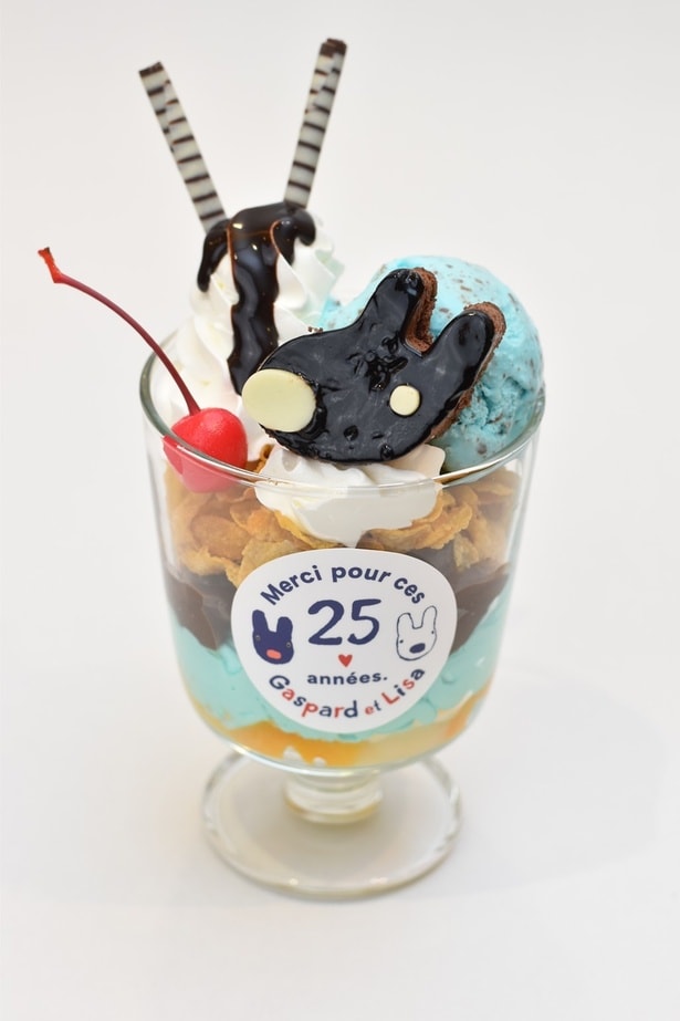 「ガスパールのチョコミントパフェ」(1650円)