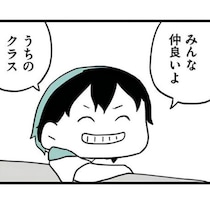 「まさか、うちの子が…」いじめ加害者の親の視点で描く“いじめの現実”とは？ 答えのない問いを描いた話題作【作者に聞く】