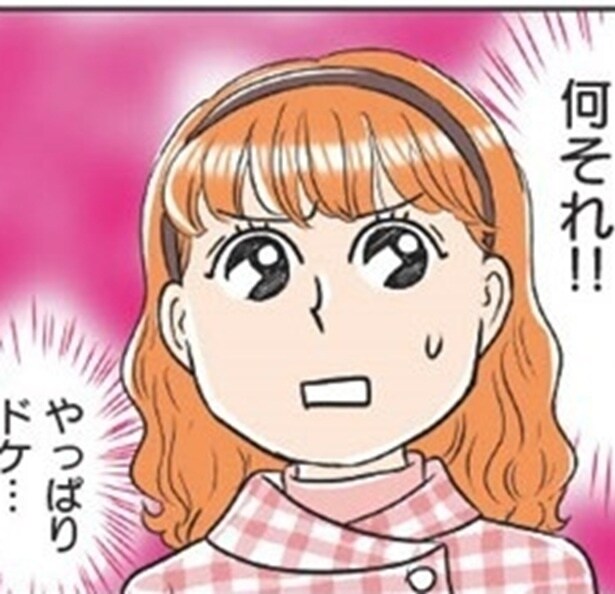 【結婚後→ドケチ】「君と結婚できなきゃ一生独身」と言ったのに…？入籍後、夫を襲った“ケチ変貌”の正体【作者に聞く】