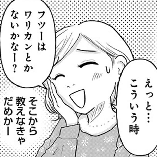 1円単位のワリカンは衝撃？マッチングアプリで出会った「絶対におごらない男」の真意【作者に聞く】