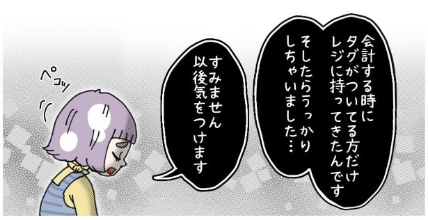 テンプレート通りの謝罪