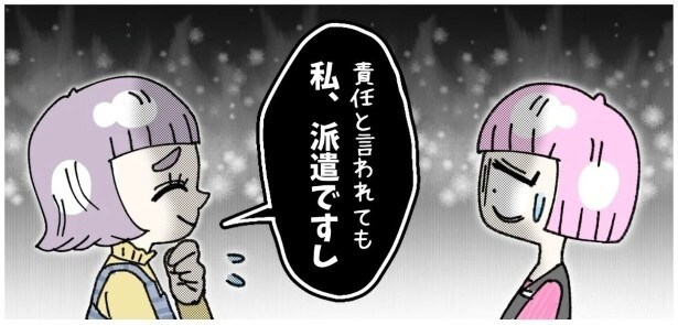 「責任取れ」とは言っていない。「責任持って仕事して」と言っている