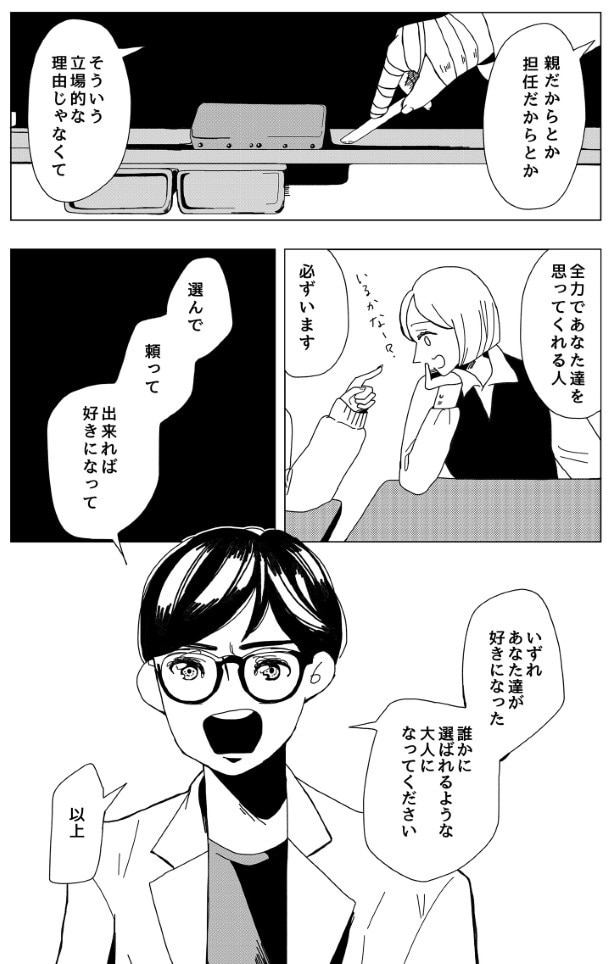 青春サジェスチョン_P003