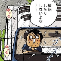 「今から持ってきて！」台風で待機中のトラックに再配達の要求→物流を止められない現場の闇【作者に聞く】