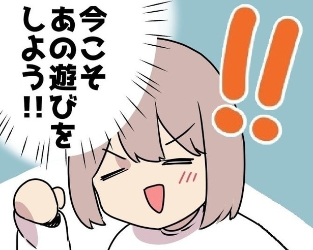 猫に相手にされなくなった飼い主が考えた「あの遊び」とは？