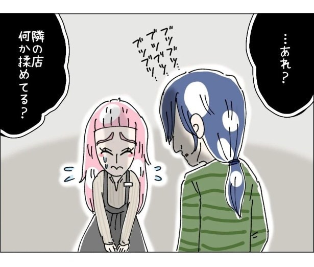 戦慄のクレーマー〜歪んだ正義感〜P002