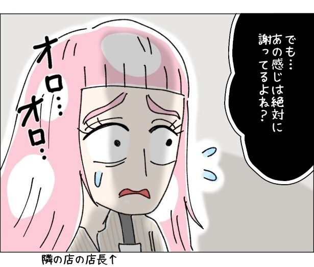 「婦人服売り場で子ども服を売るな」1時間も説教された理不尽クレーム。店員を震え上がらせた「歪んだ正義感」の正体【作者に聞く】