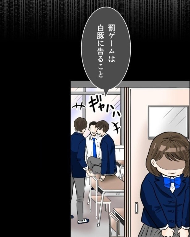 過去につらい思いをしていた春菜だった