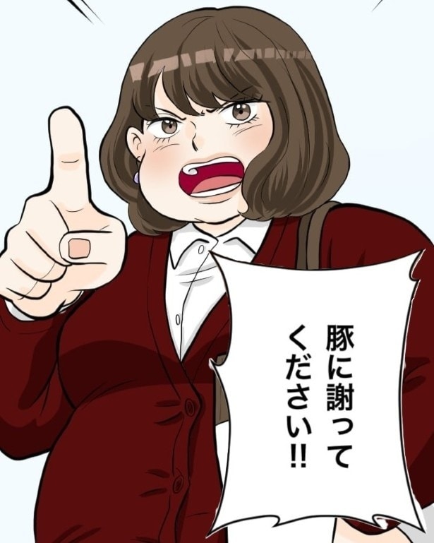 「豚に謝れ」と男性社員たちに喝！