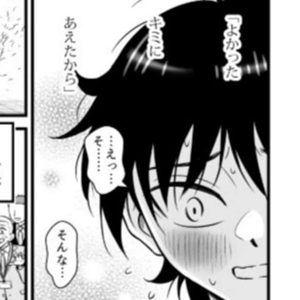 逆に僕だけ見えない