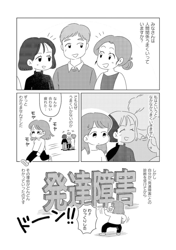 【漫画】本編を読む