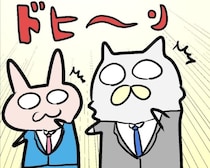 公務員待遇の落とし穴！「我が社も公務員待遇に…」という社長の発言に震える!!喜べない“待遇”とは？【作者に聞く】