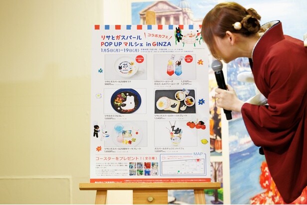 コラボメニューのパネルを食い入るように見つめる中川さん