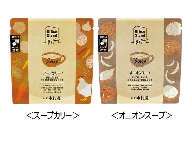 12月からの新商品