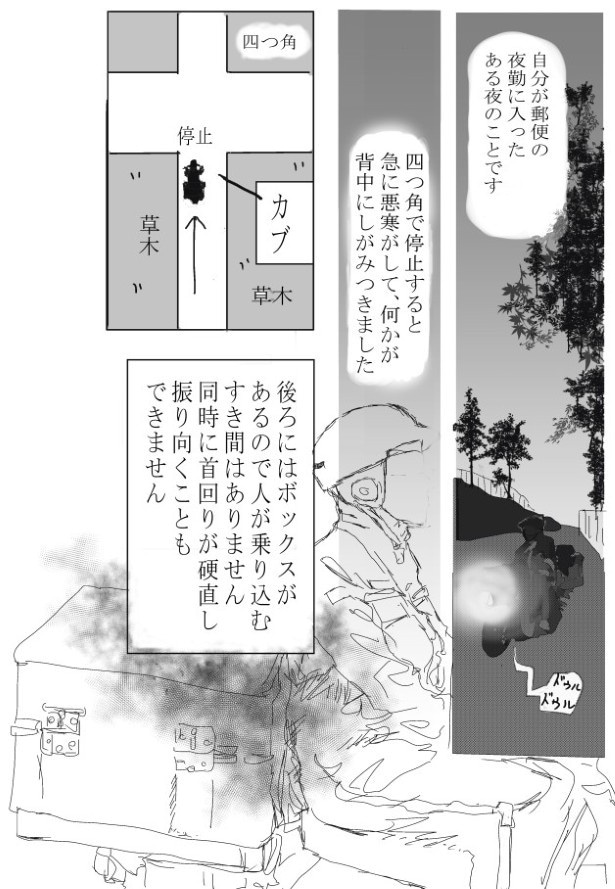 夜勤配達中に四つ角に突入したときの話
