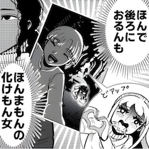 「ゴールデンに心霊番組を復活させたい！」大量の心霊写真はほぼニセモノだったが残り1割に隠された恐ろしい真実【作者に聞く】