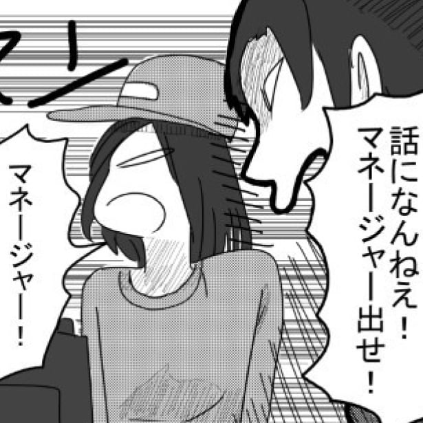 「うっせーな！」理不尽なクレーム客に店員が一喝!?"お客様は神様"が通用しないアメリカ流クレーム対応が痛快！【作者に聞いた】