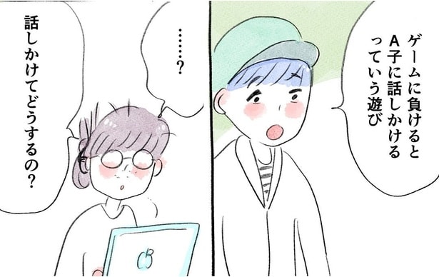 メンズトーク_02