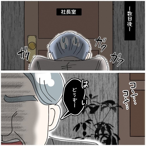 この女性、ストーカー_P478