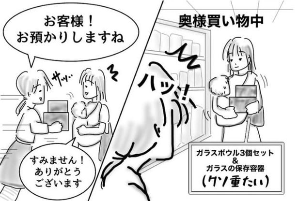 世直し店員ウッチー02