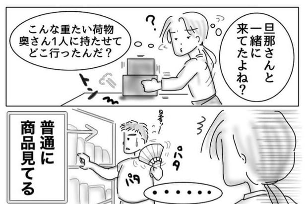 世直し店員ウッチー03