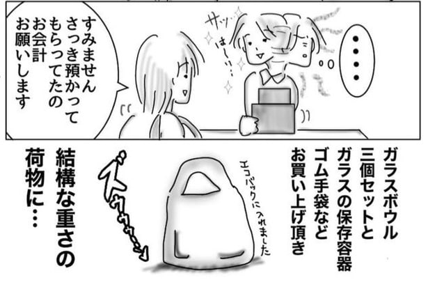 世直し店員ウッチー04